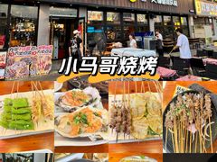 -本色.小马哥烧烤(五一路总店)