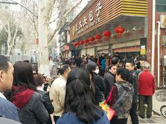 -袁大头包子(光华路店)