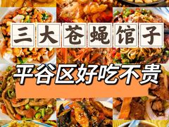 -华盛园卷子王农家菜水库鱼