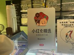 -鹤茶野所(上海首店)