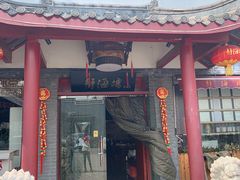 门面-静海楼(学田店)
