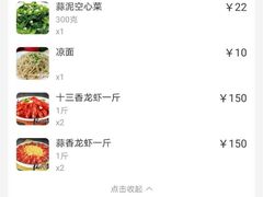 -杨氏青龙虾·羊蝎子(托乐嘉店)