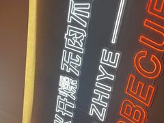 -龙神·炭烧酒场深夜食堂(新街口店)