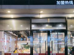 -百品聚旋转火锅(万德庄店)