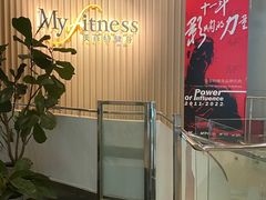 -美菲特健身(华贸店)