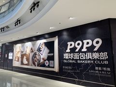 -威高广场