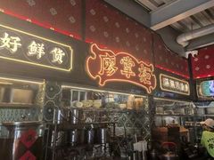-廖掌柜·重庆鲜货火锅(上海首店)