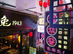 门面-觅豆豆花甜品(望平街店)