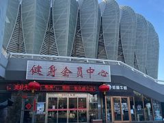 -奥体中心游泳馆