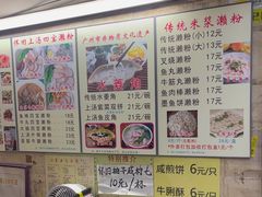 -老西关濑粉(文明路店)