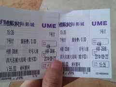android_upload_pic-UME影城(南京1912店)