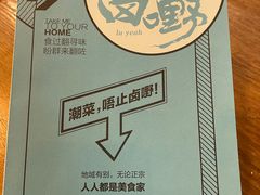 -唔止卤嘢·潮州菜(鹭江店)