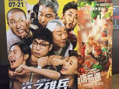 -横店电影城(李沧店)