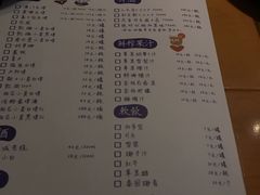 菜单-老板很二(吉大店)