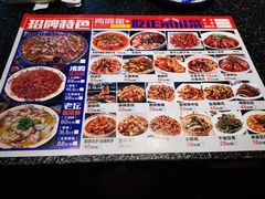 菜单-青麻椒川菜小馆(群力新苑店)