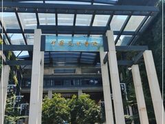-中国美术学院-美术馆