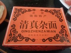 -将台涮肉(酒仙桥店)