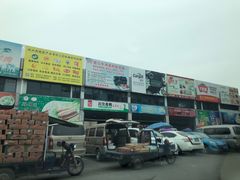 -杭州冷冻食品交易市场
