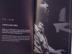 -林肯爵士乐上海中心 Jazz at Lincoln Center Shanghai