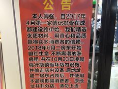 -傅强排骨(成都总店)