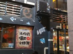 门面-蛙鱼道美蛙鱼自助火锅(新耍都店)