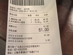 -德兴馆(广东路总店)