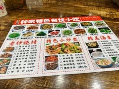 -老钟家烤羊排·敦伊阁清真餐厅胡羊焖饼