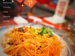 -好记馅饼(长白店)
