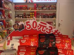 -舜华临武鸭·湖南零食特产(三王街店)
