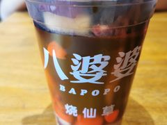 -八婆婆烧仙草(曾厝垵店)