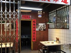 -芈重山老火锅(广州首店)
