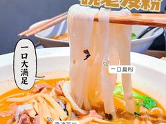 -漆黑觉米粉(三里屯店)