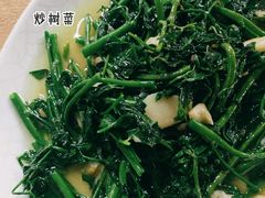 炒树菜-揭阳钟记小食(福田新村店)