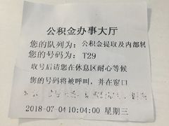 -西安住房公积金管理中心-办事大厅
