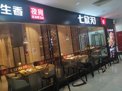 门面-七欣天(上海淮海路新尚广场店)
