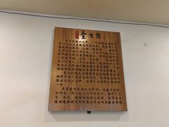 -金生隆(六铺炕店)