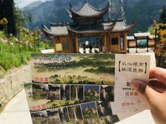 -鹿院坪生态旅游景区