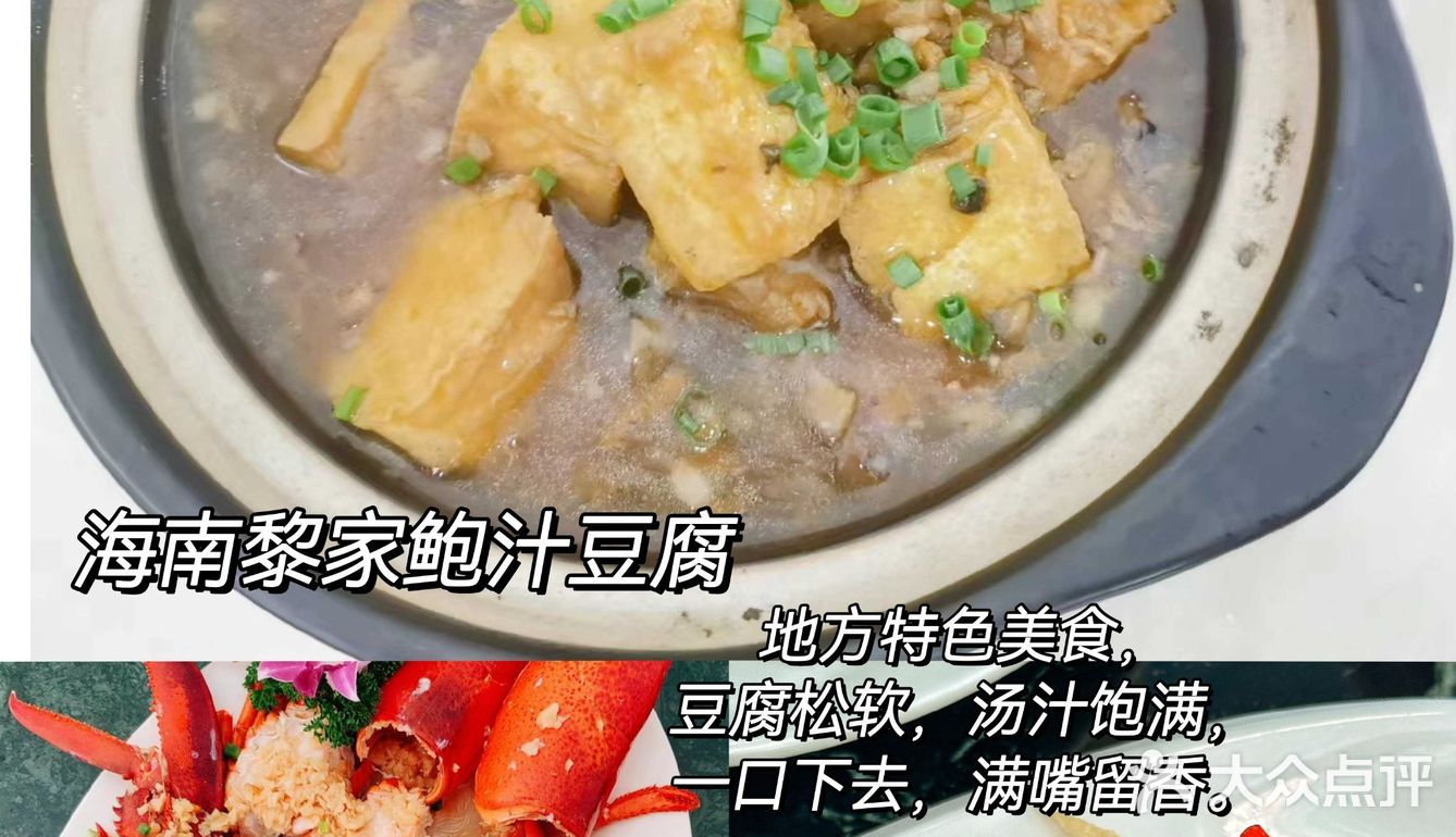 海鲜爱好者必看！新鲜的海鲜菜品让你忍不住垂涎三尺！ 