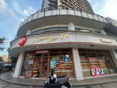 门面-85度C(生甜甜圈研究工坊·上海平凉店)