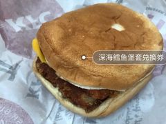 深海鳕鱼堡套兑换券-肯德基(新地中央店)