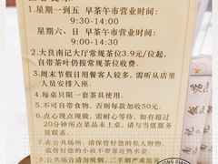 -寻味顺德·南记酒家·传统顺德菜·鱼生(广源路店)