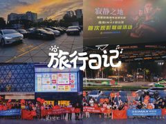 -幸福蓝海国际影城(扬名IMAX店)