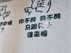 -齐齐哈尔·兄弟烤肉(湖山美地店)