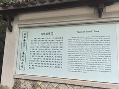 -大慈岩风景区