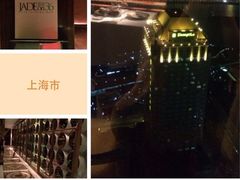 iphone_upload_pic-翡翠36餐厅(浦东香格里拉店)