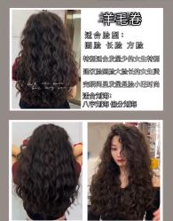 -NEW FACE烫染专业店