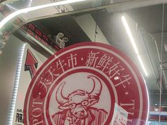 -三头牛·潮汕牛肉生蚝火锅 (夏湾店)