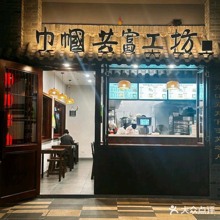 美味馄饨