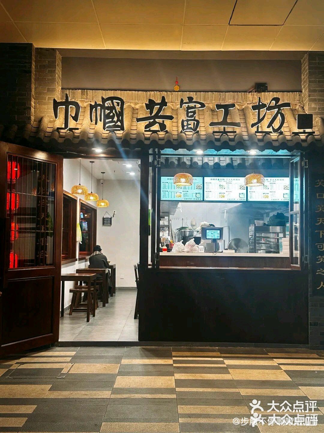 美味馄饨