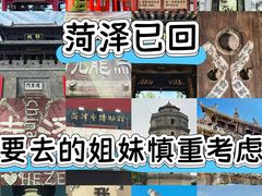 -曹州牡丹园